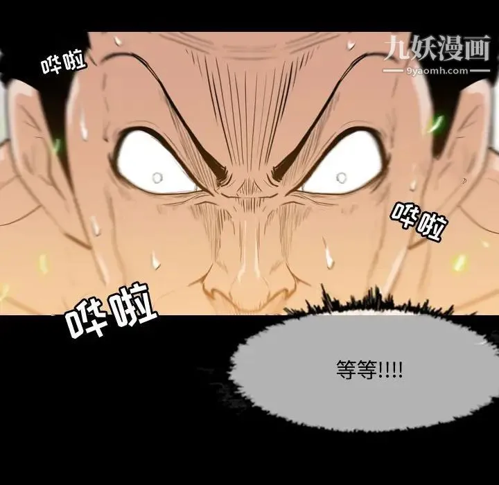 恶劣时代 第17话 第49页