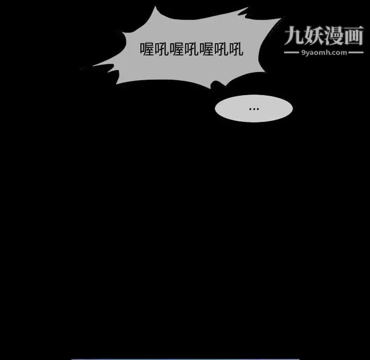 恶劣时代 第17话 第68页