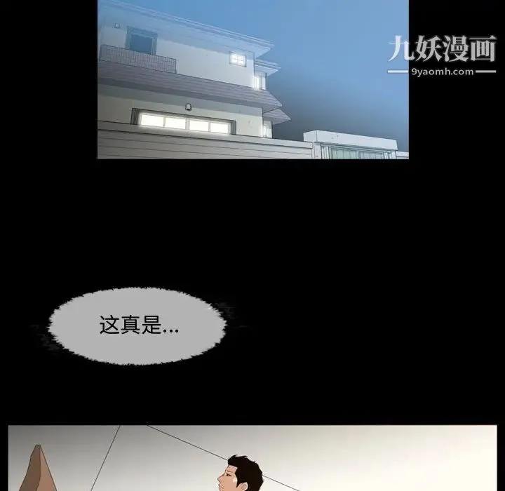 恶劣时代 第17话 第69页