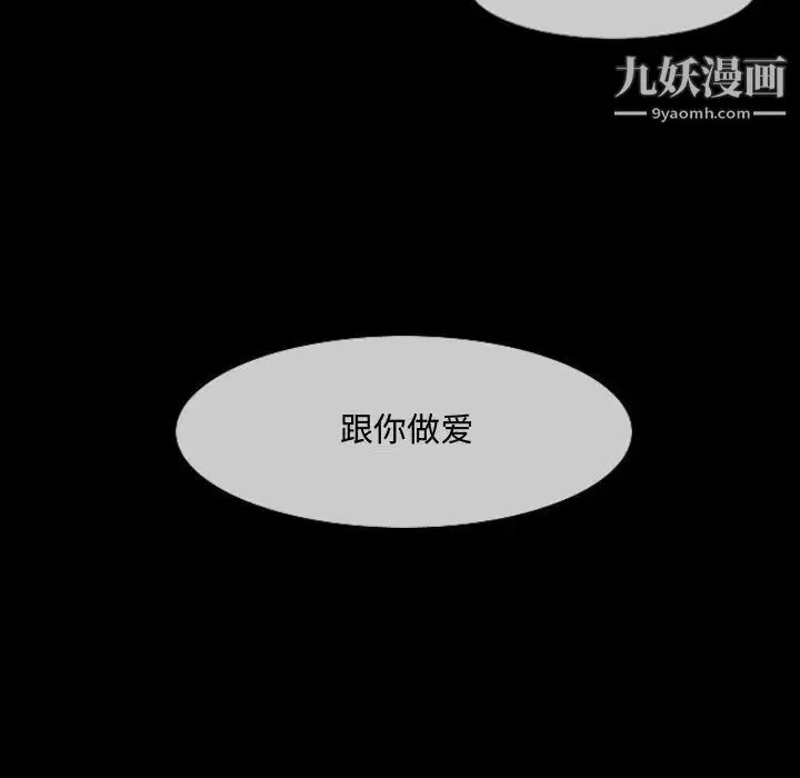 恶劣时代 第17话 第104页