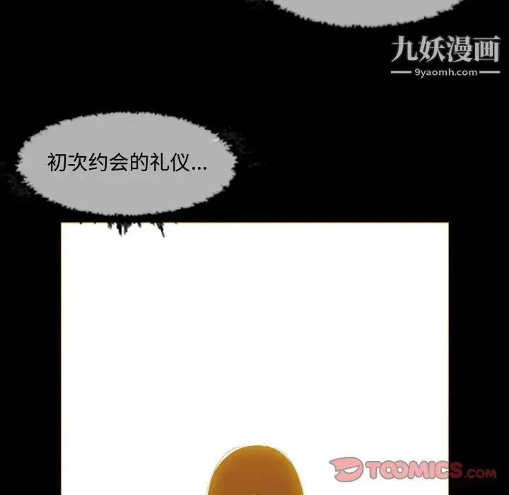 恶劣时代 第17话 第42页