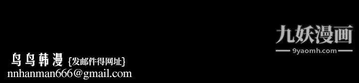恶劣时代 第17话 第105页