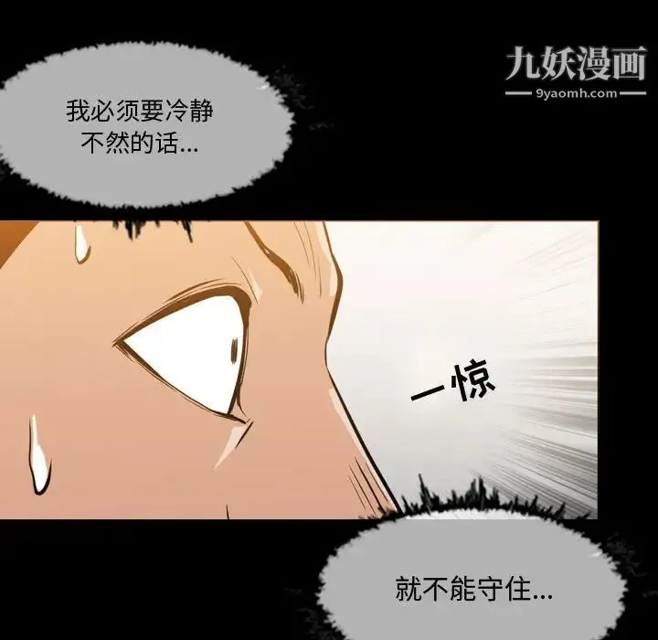 恶劣时代 第17话 第41页