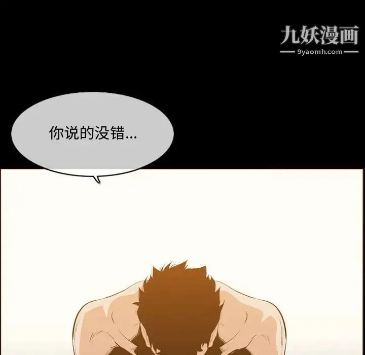 恶劣时代 第17话 第100页