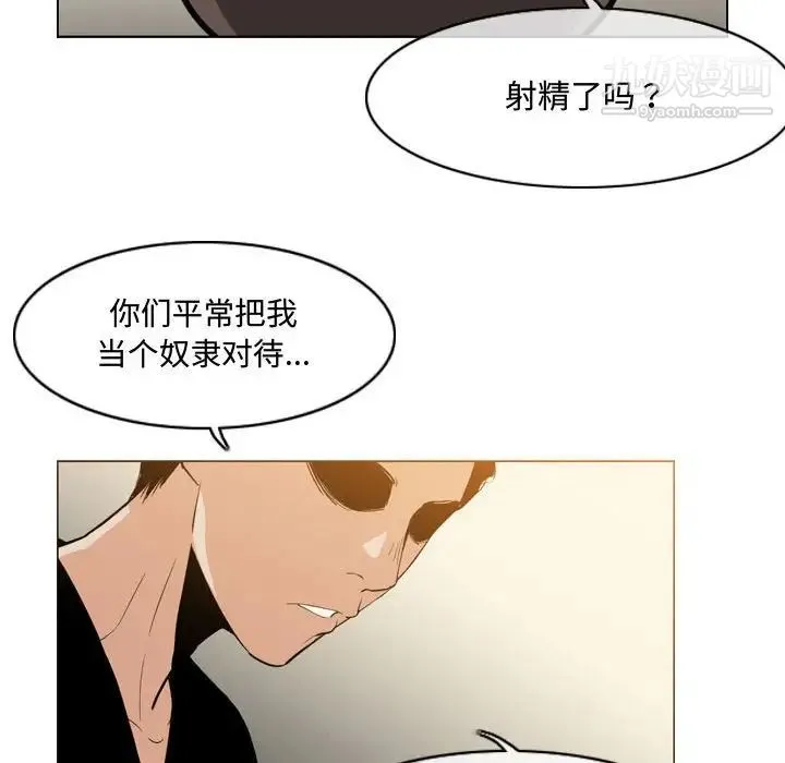 恶劣时代 第17话 第21页