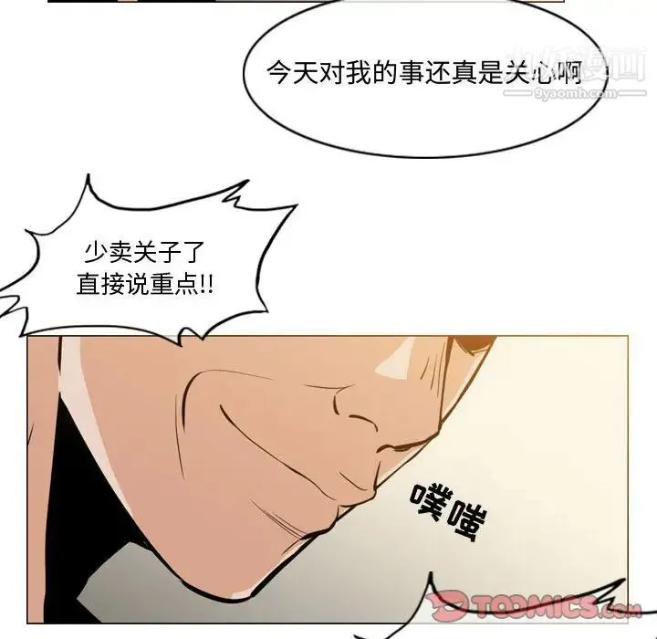 恶劣时代 第17话 第22页