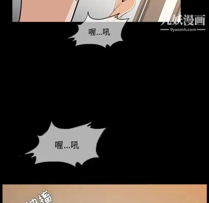 恶劣时代 第17话 第56页