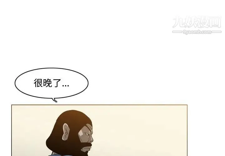 恶劣时代 第17话 第4页
