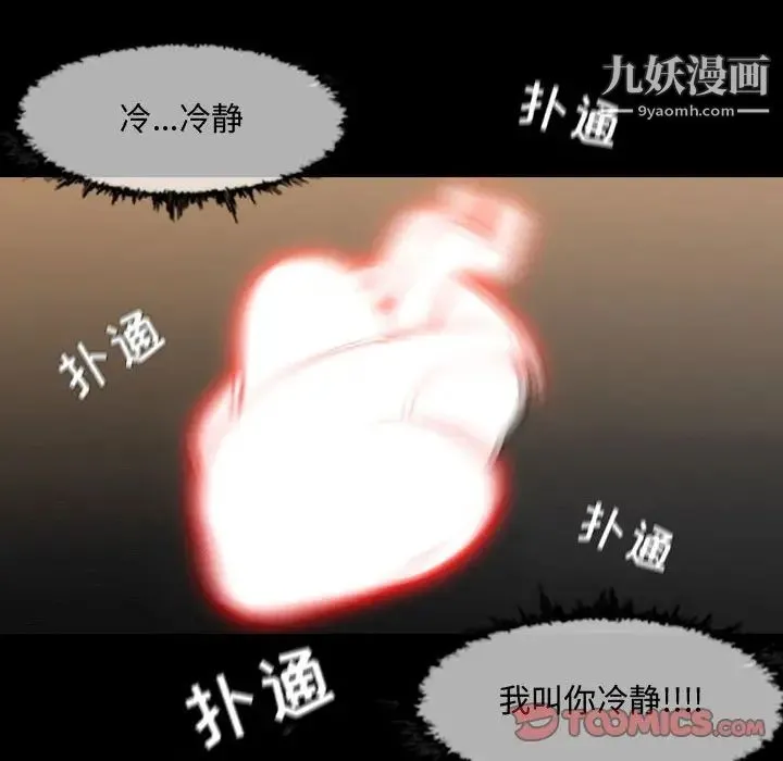 恶劣时代 第17话 第38页
