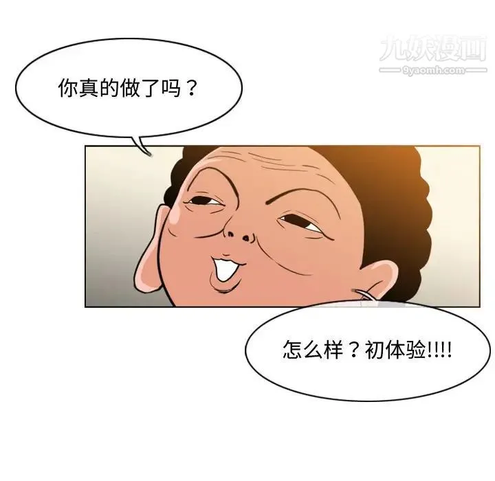 恶劣时代 第17话 第19页