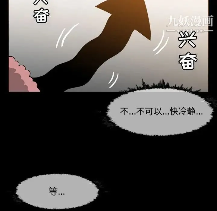 恶劣时代 第17话 第48页