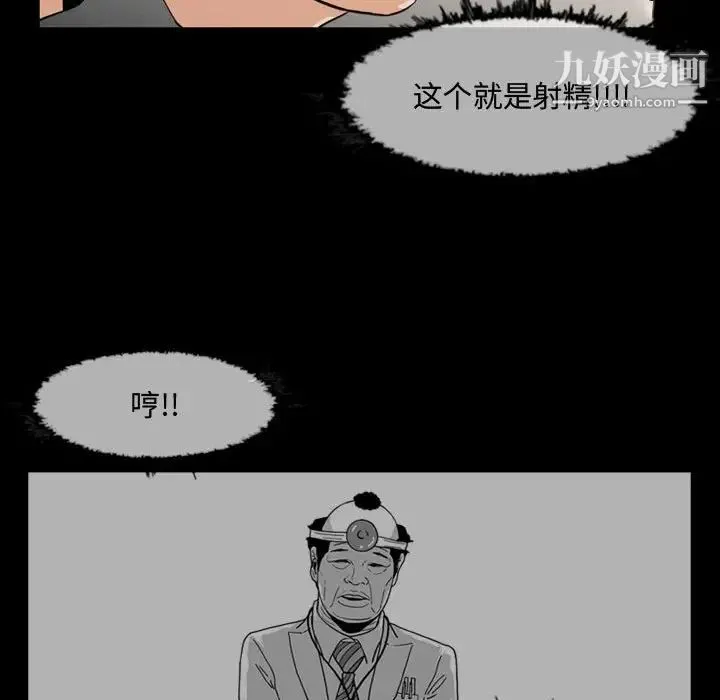 恶劣时代 第17话 第60页