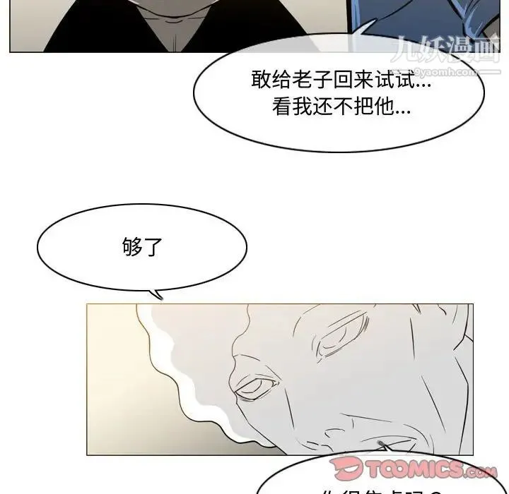 恶劣时代 第17话 第6页