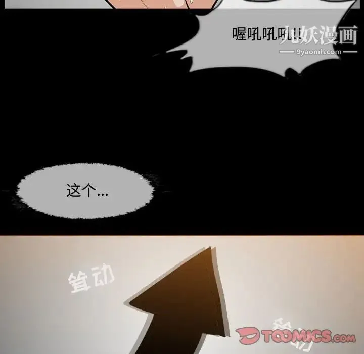 恶劣时代 第17话 第58页