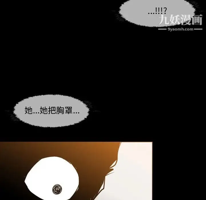 恶劣时代 第17话 第35页