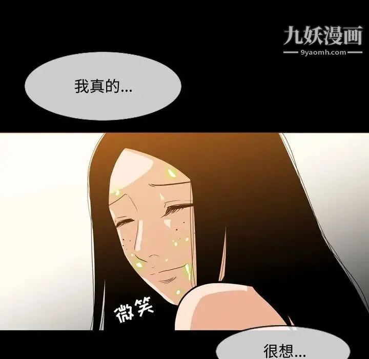 恶劣时代 第17话 第103页
