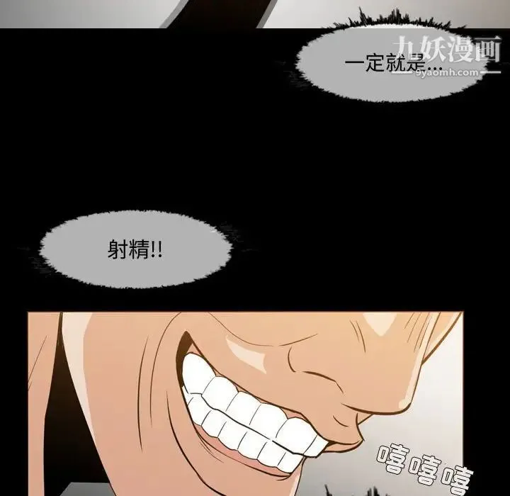 恶劣时代 第17话 第59页