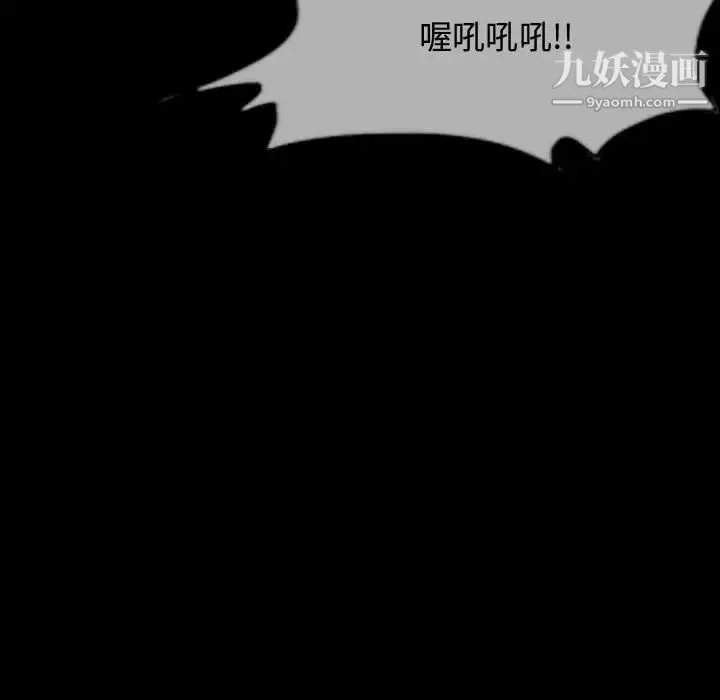 恶劣时代 第17话 第97页