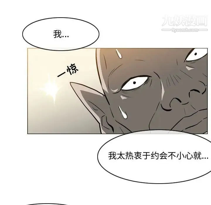 恶劣时代 第17话 第12页