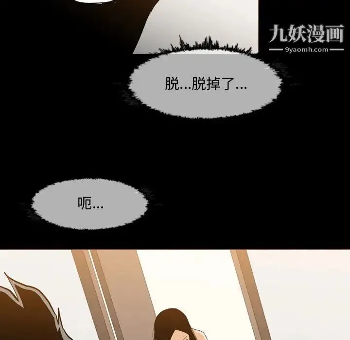 恶劣时代 第17话 第36页