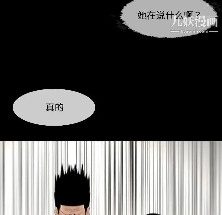 恶劣时代 第17话 第75页