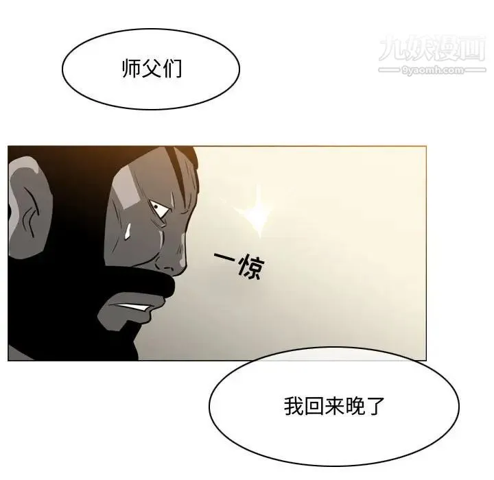 恶劣时代 第17话 第11页