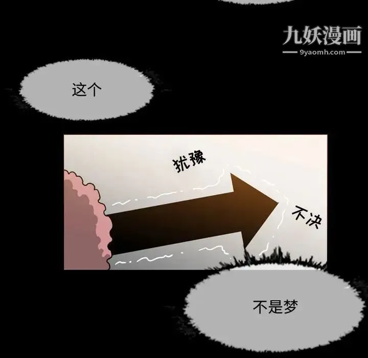 恶劣时代 第17话 第40页