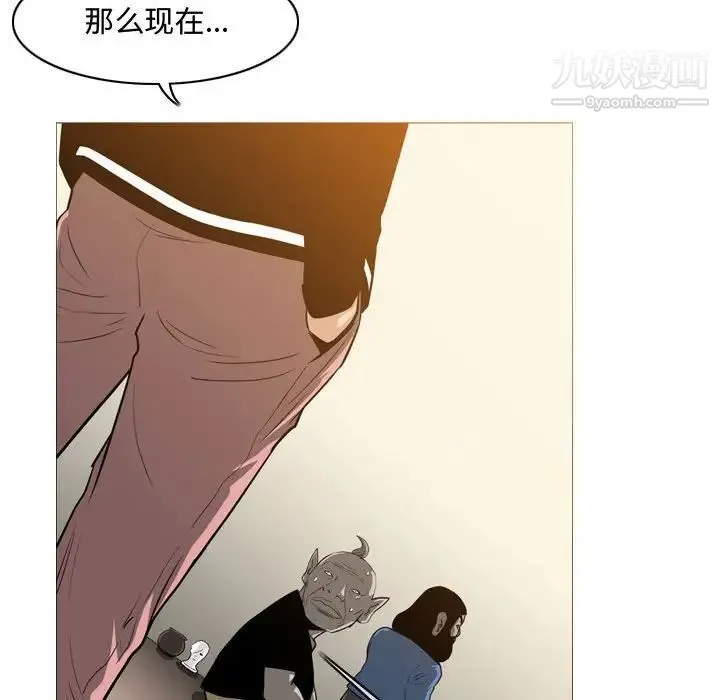 恶劣时代 第17话 第15页