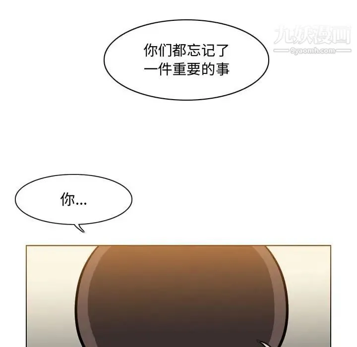 恶劣时代 第17话 第20页