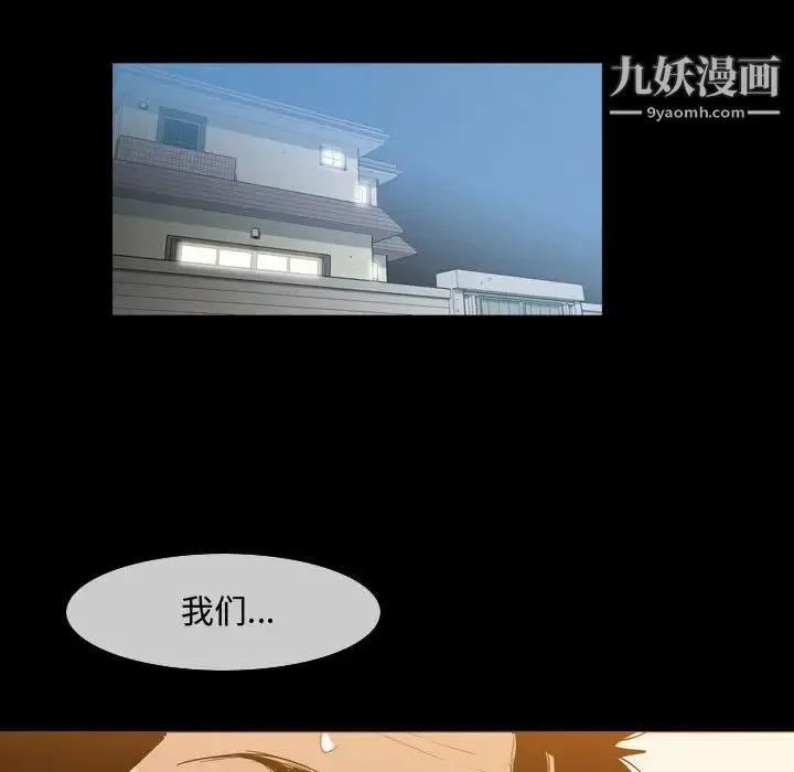 恶劣时代 第17话 第28页