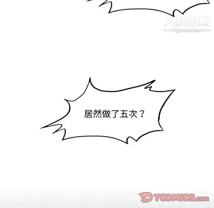 恶劣时代 第17话 第26页