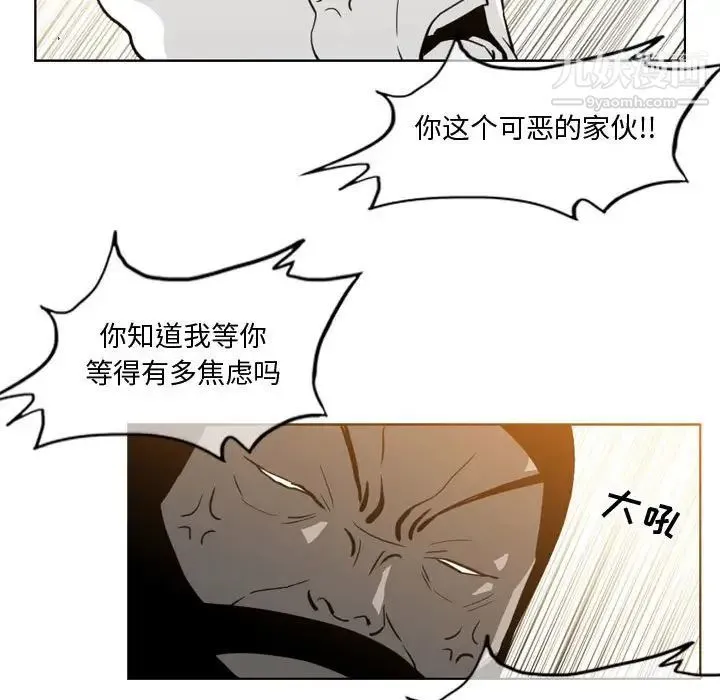 恶劣时代 第17话 第17页