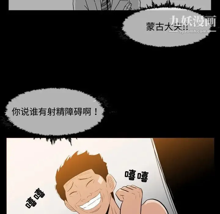 恶劣时代 第17话 第61页
