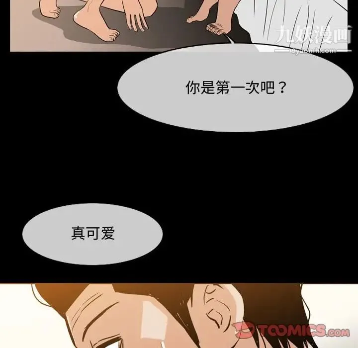 恶劣时代 第17话 第86页