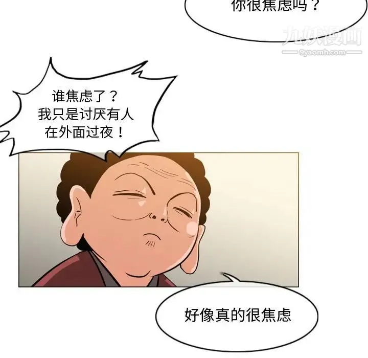 恶劣时代 第17话 第7页