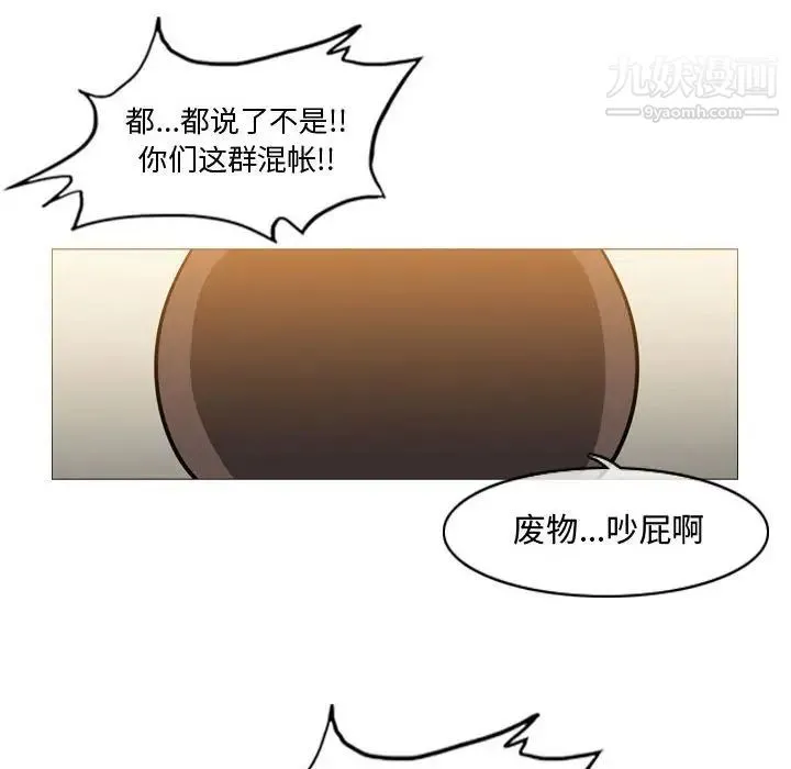 恶劣时代 第17话 第8页