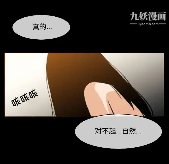 恶劣时代 第17话 第99页