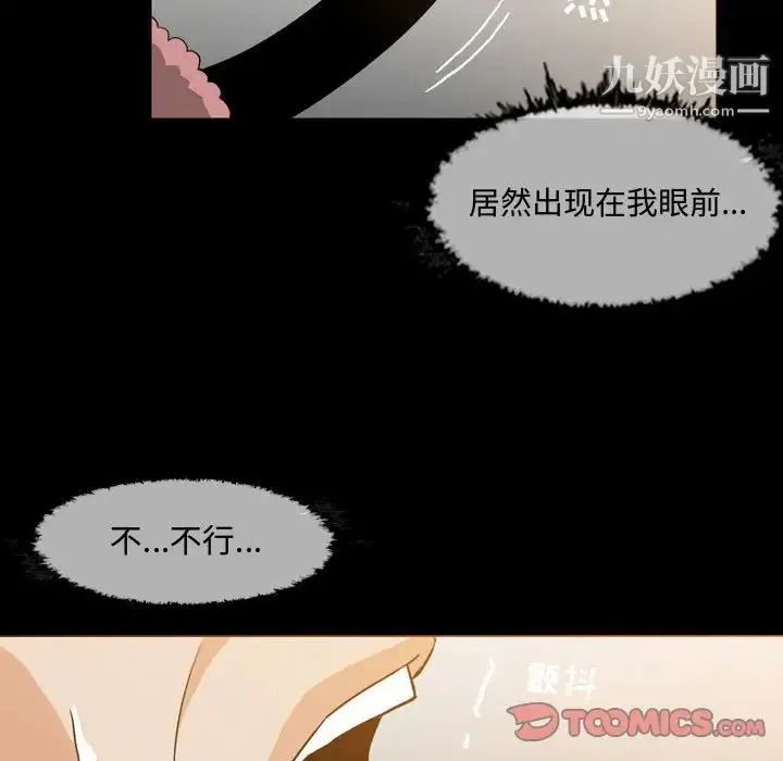恶劣时代 第17话 第46页