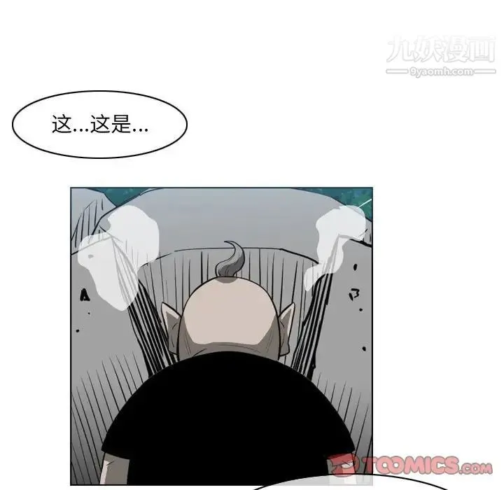 恶劣时代 第68话 第74页