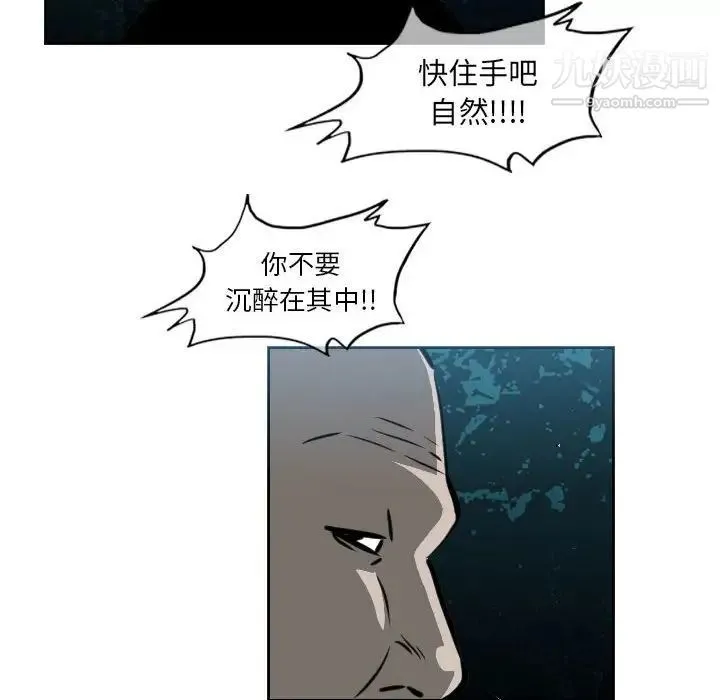 恶劣时代 第68话 第61页