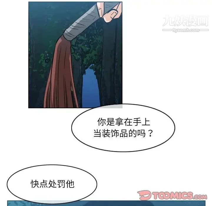 恶劣时代 第68话 第10页