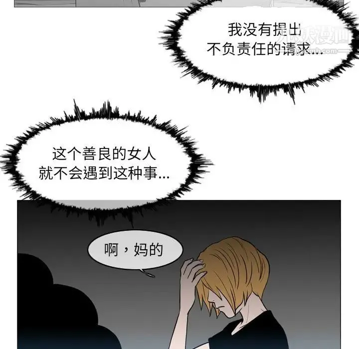 恶劣时代 第68话 第23页