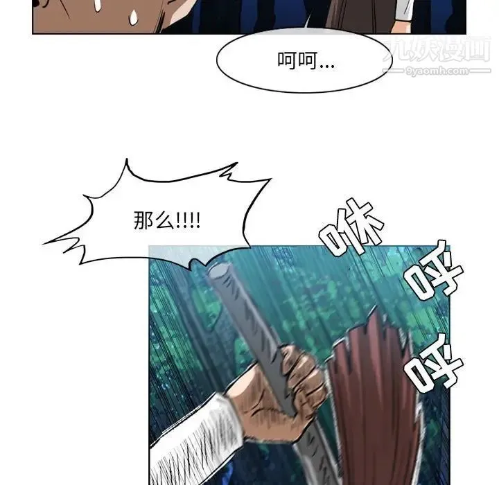 恶劣时代 第68话 第57页