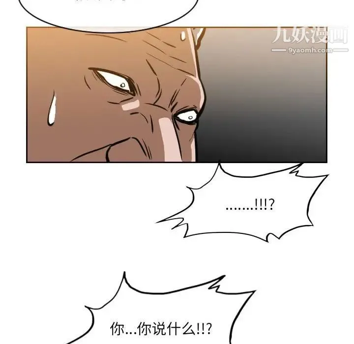 恶劣时代 第68话 第53页
