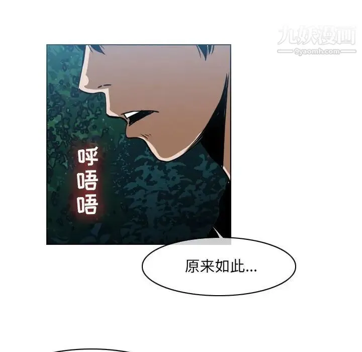 恶劣时代 第68话 第81页