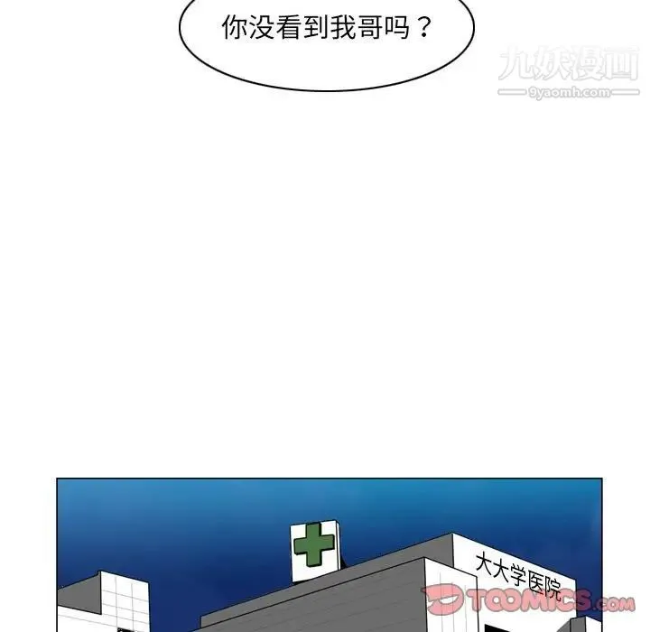 恶劣时代 第68话 第28页