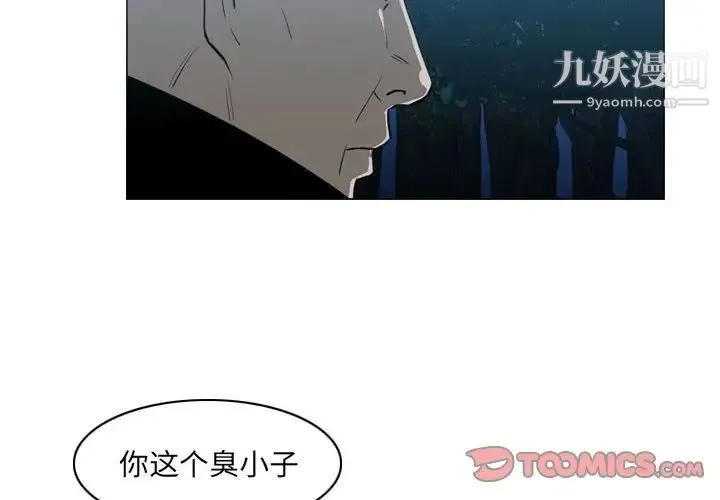 恶劣时代 第68话 第4页