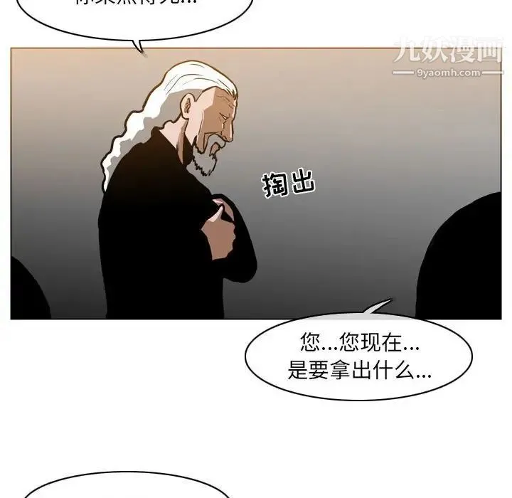 恶劣时代 第68话 第51页