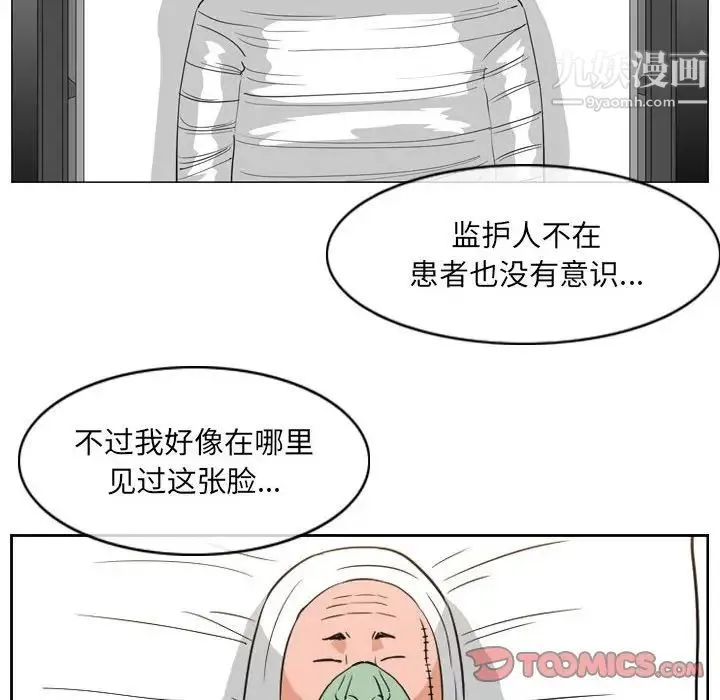 恶劣时代 第68话 第32页