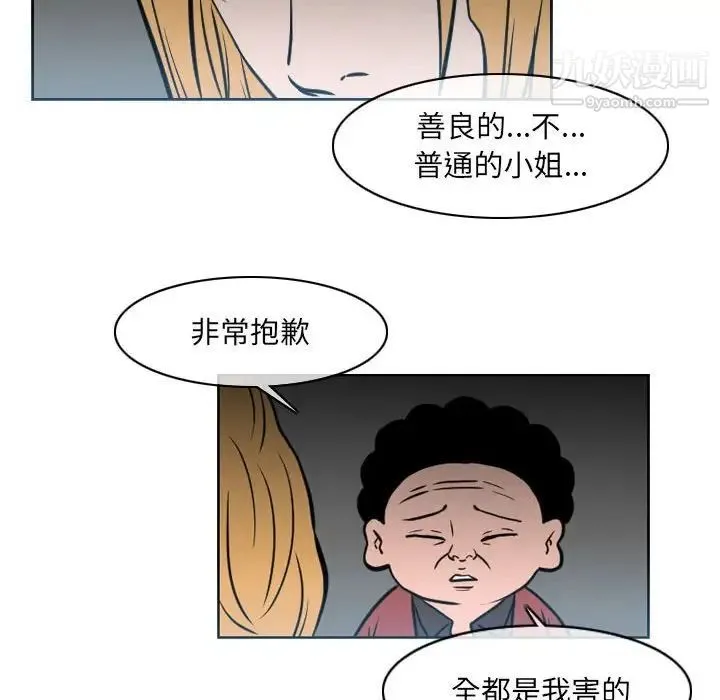 恶劣时代 第68话 第25页